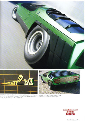 numerounico2006soloalfamy0.jpg